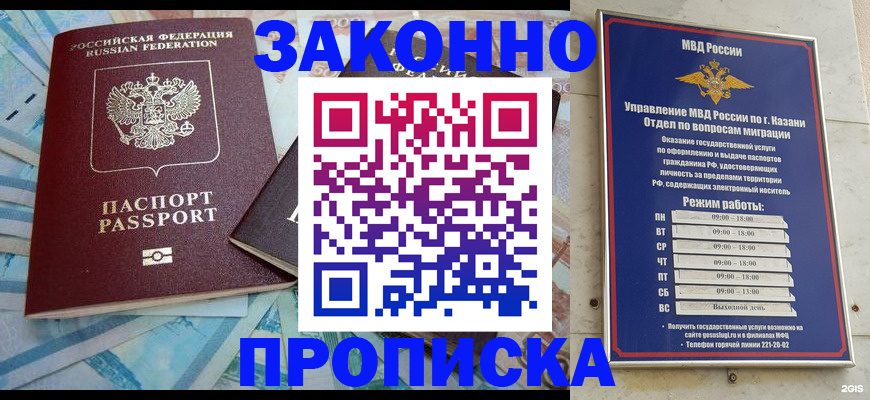 прописка в Березниках