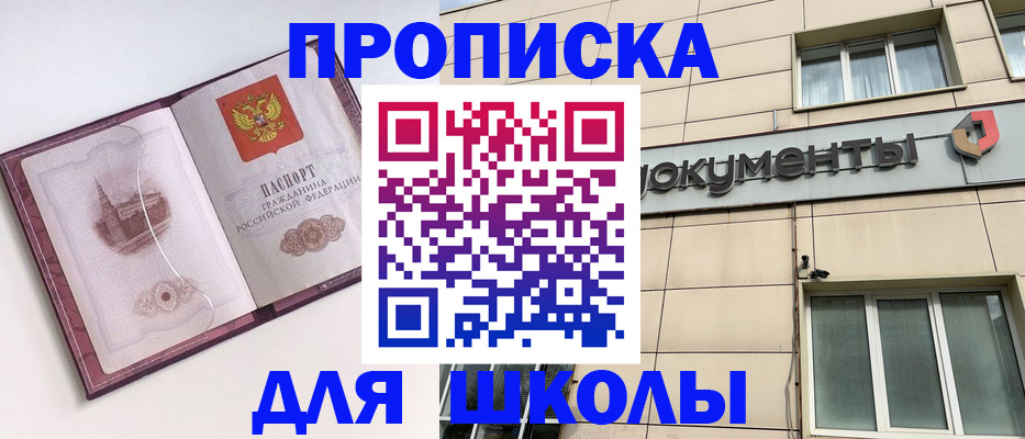 прописка для работы в Березниках